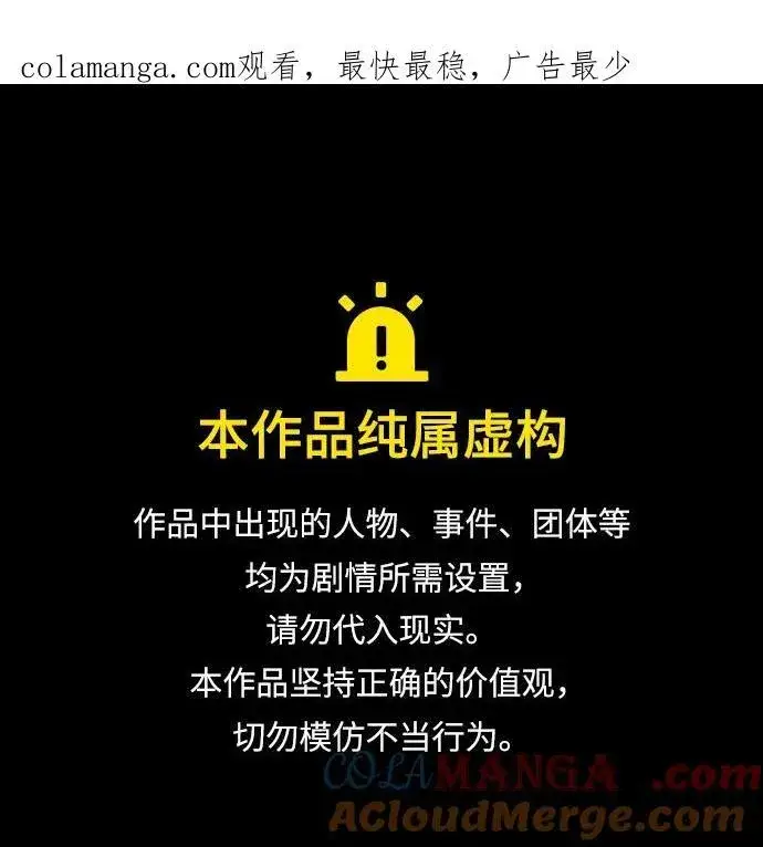 漫画《落日夕阳，冰冷目光》[第2季 10话] 执政者们（3）第58张图