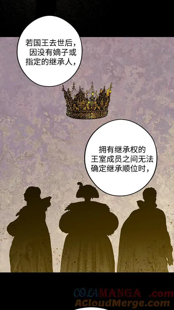 漫画《落日夕阳，冰冷目光》[第2季 10话] 执政者们（3）第7张图