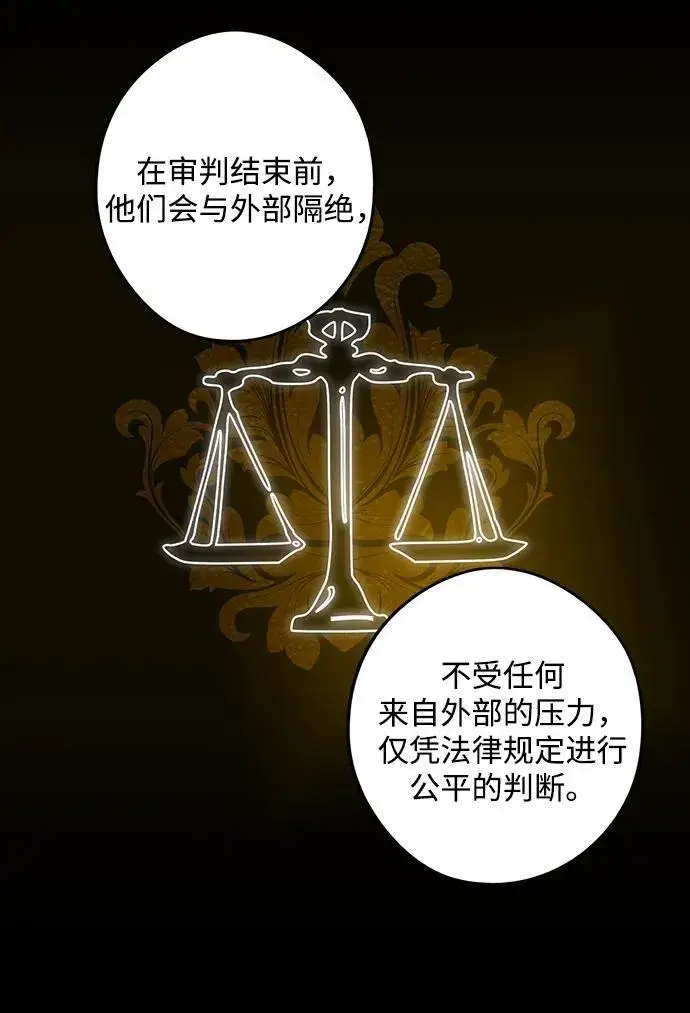 漫画《落日夕阳，冰冷目光》[第2季 10话] 执政者们（3）第9张图