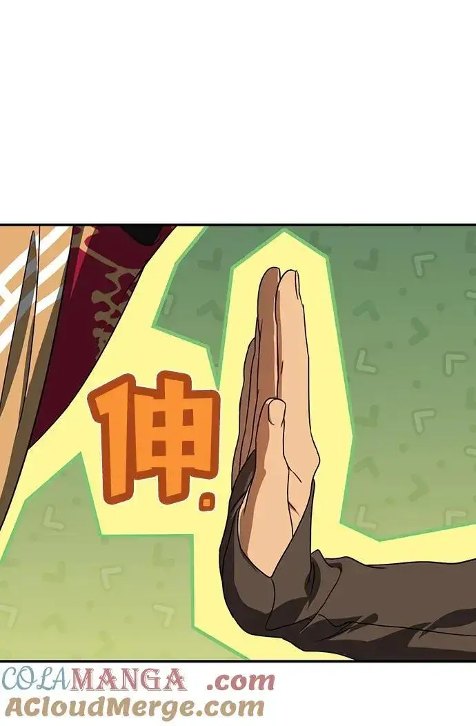 漫画《落日夕阳，冰冷目光》[第2季 11话] 执政者们（4）第25张图