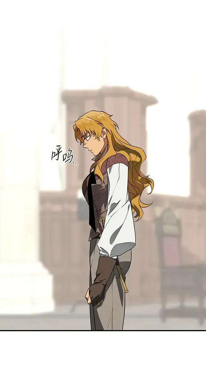 漫画《落日夕阳，冰冷目光》[第2季 11话] 执政者们（4）第32张图