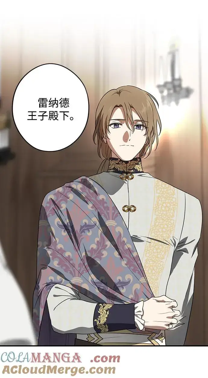 漫画《落日夕阳，冰冷目光》[第2季 11话] 执政者们（4）第34张图
