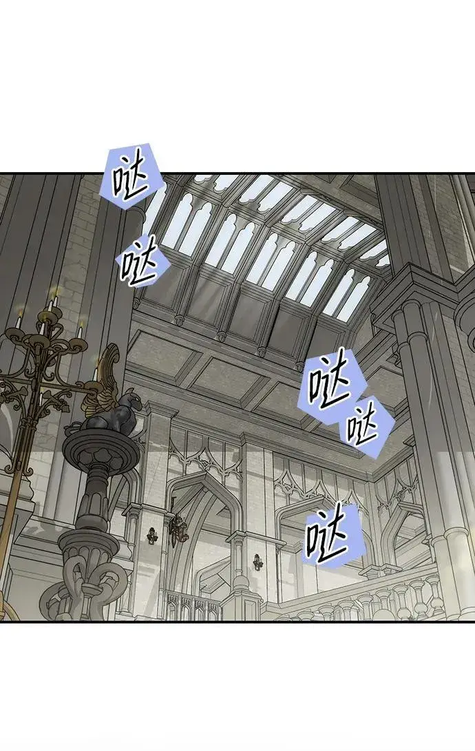 漫画《落日夕阳，冰冷目光》[第2季 11话] 执政者们（4）第45张图