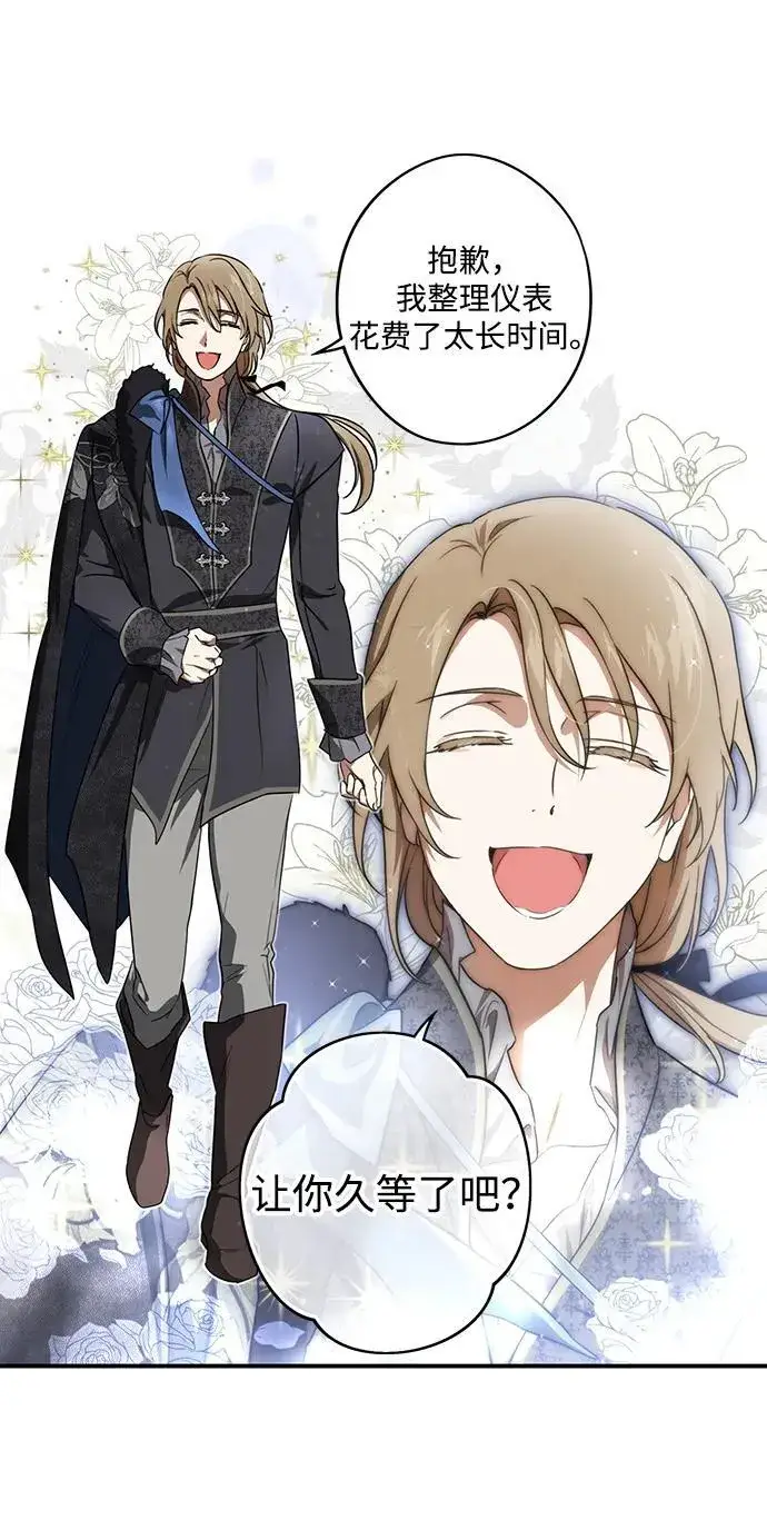 漫画《落日夕阳，冰冷目光》[第2季 11话] 执政者们（4）第47张图