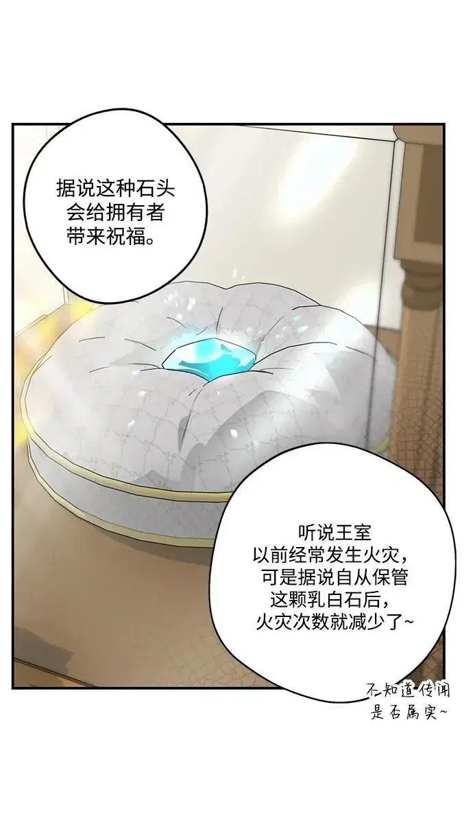 漫画《落日夕阳，冰冷目光》[第2季 11话] 执政者们（4）第50张图