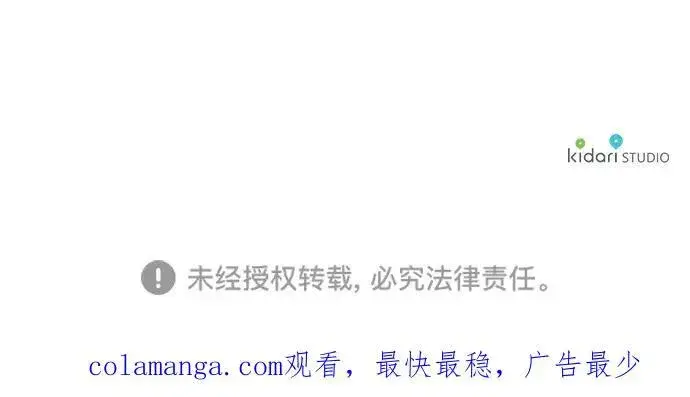 漫画《落日夕阳，冰冷目光》[第2季 11话] 执政者们（4）第59张图