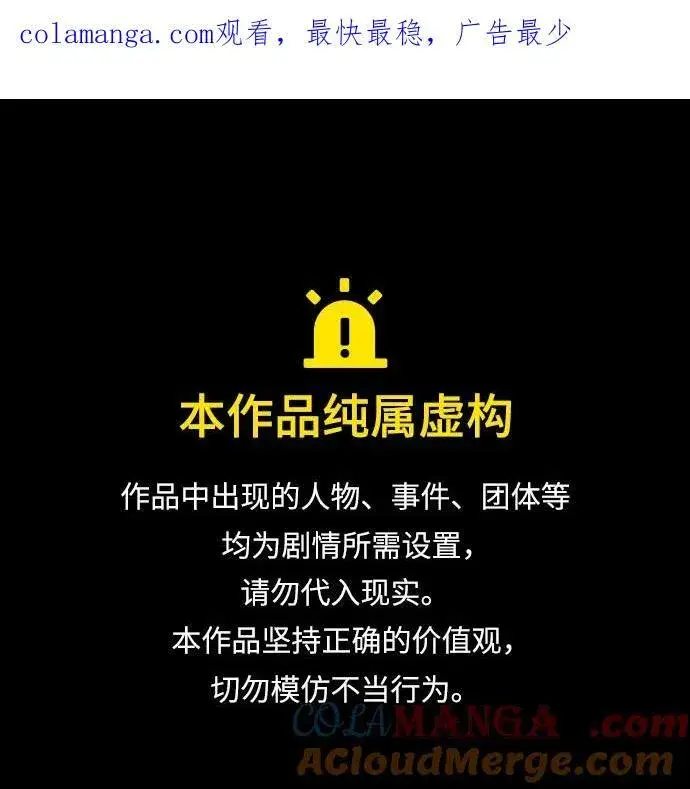 漫画《落日夕阳，冰冷目光》[第2季 11话] 执政者们（4）第60张图