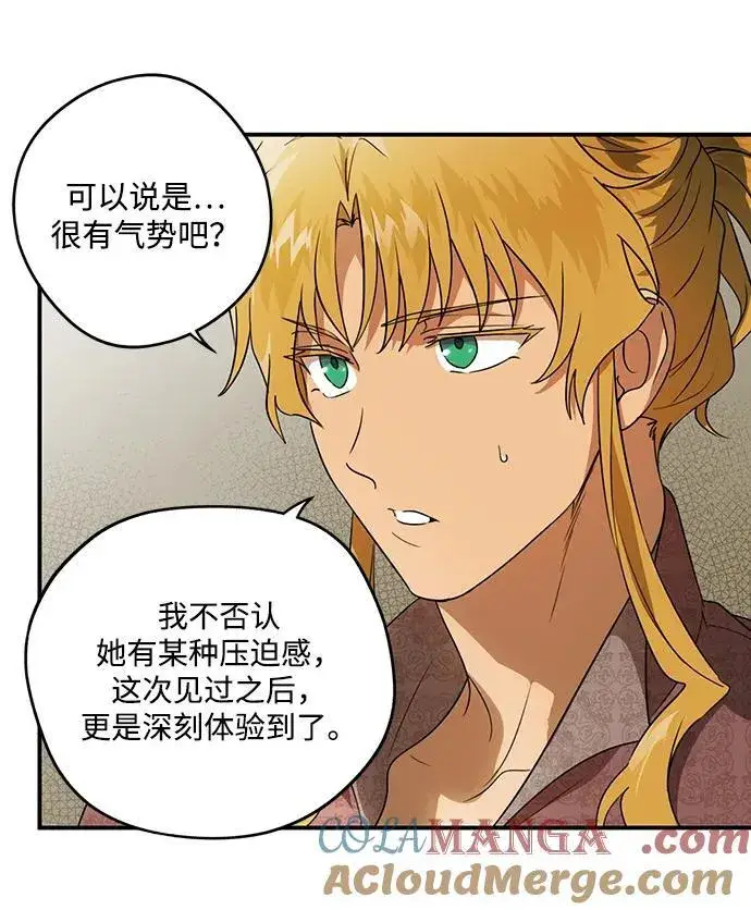 漫画《落日夕阳，冰冷目光》[第2季 12话] 执政者们（5）第22张图