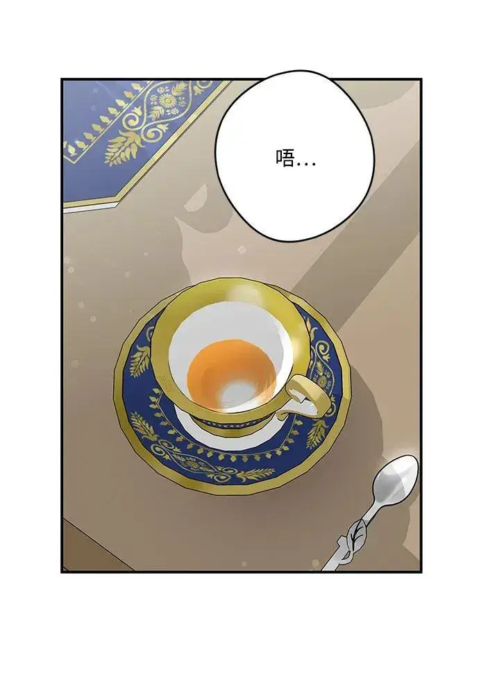 漫画《落日夕阳，冰冷目光》[第2季 12话] 执政者们（5）第32张图
