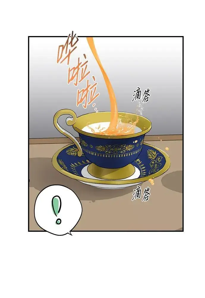 漫画《落日夕阳，冰冷目光》[第2季 12话] 执政者们（5）第5张图