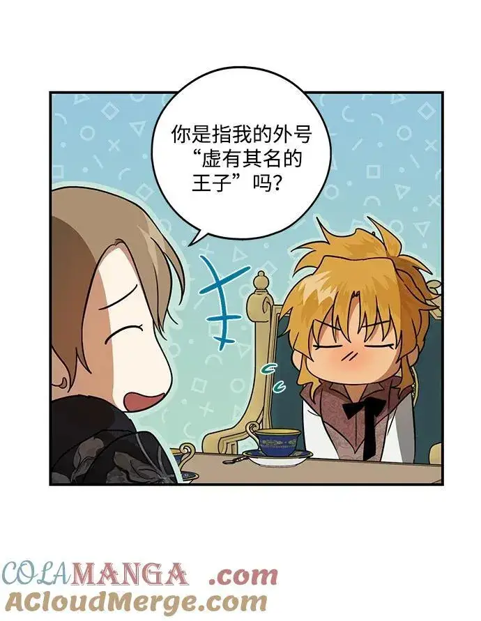 漫画《落日夕阳，冰冷目光》[第2季 12话] 执政者们（5）第55张图