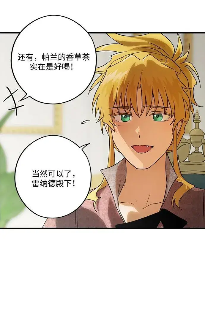 漫画《落日夕阳，冰冷目光》[第2季 12话] 执政者们（5）第62张图