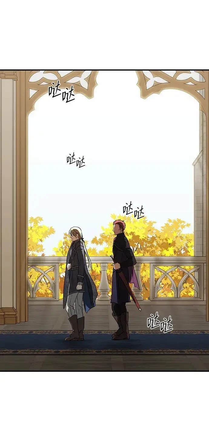 漫画《落日夕阳，冰冷目光》[第2季 12话] 执政者们（5）第72张图