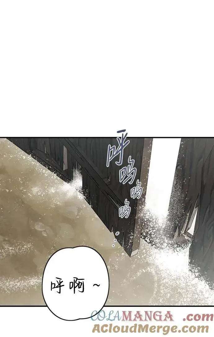 漫画《落日夕阳，冰冷目光》[第2季 13话] 故乡（1）第10张图