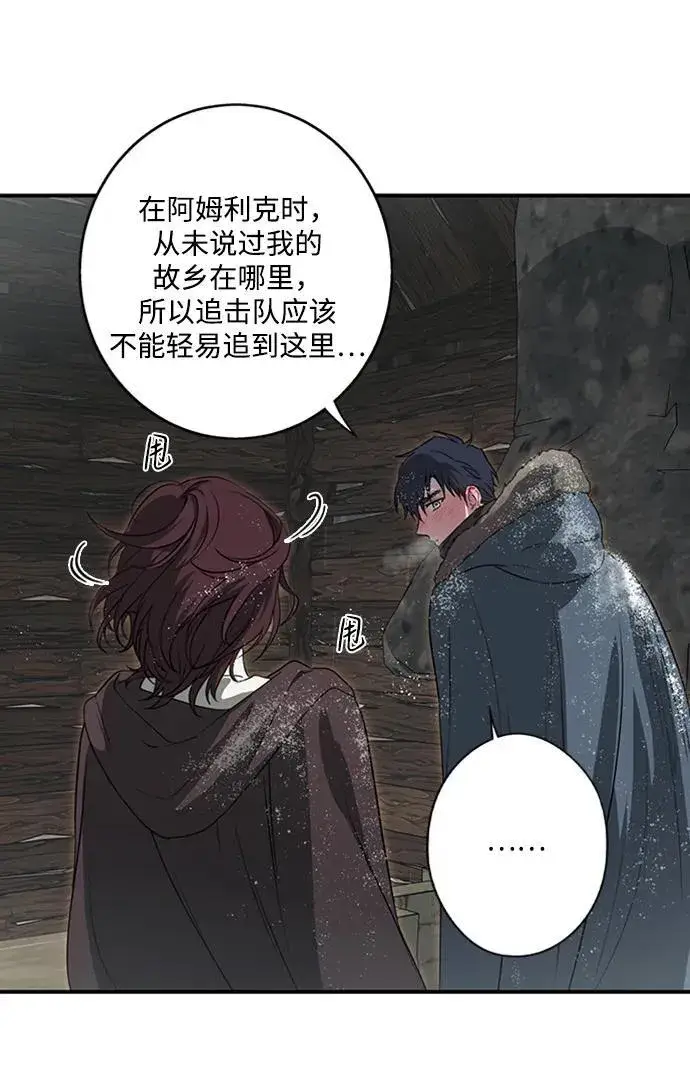 漫画《落日夕阳，冰冷目光》[第2季 13话] 故乡（1）第12张图