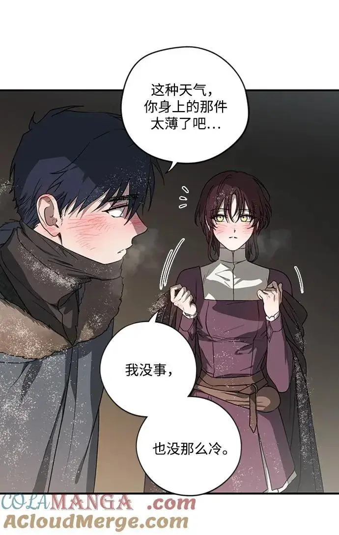 漫画《落日夕阳，冰冷目光》[第2季 13话] 故乡（1）第13张图
