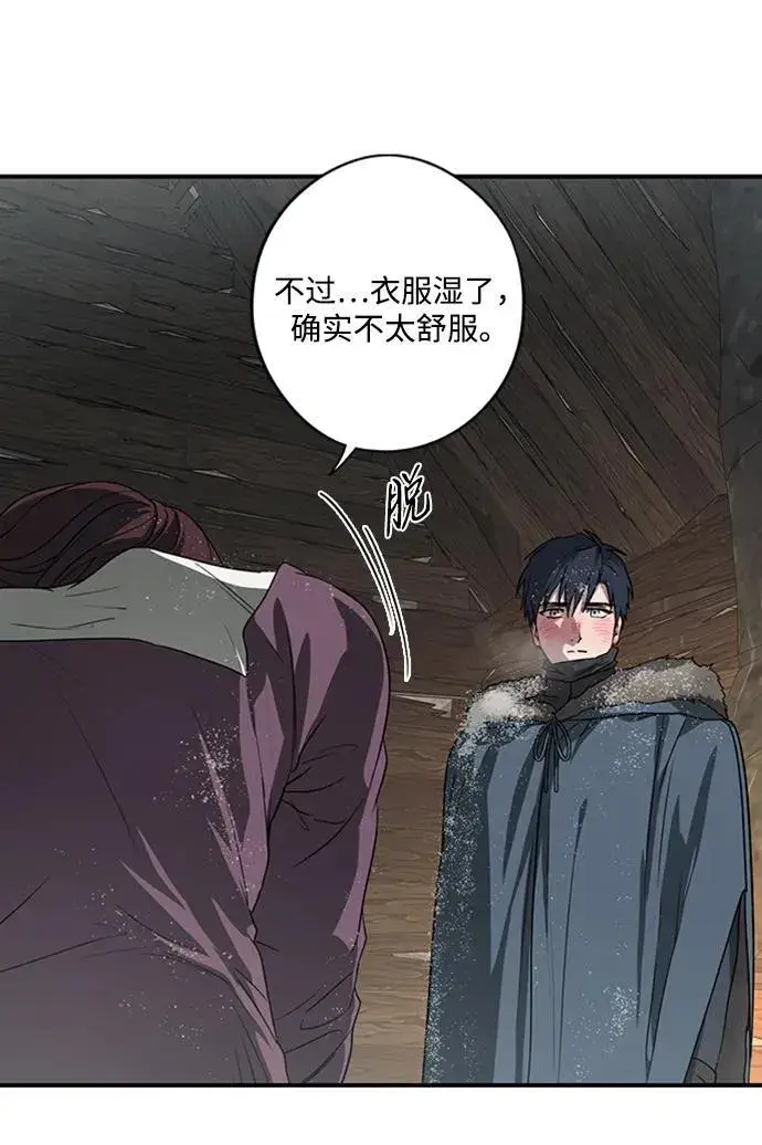 漫画《落日夕阳，冰冷目光》[第2季 13话] 故乡（1）第14张图
