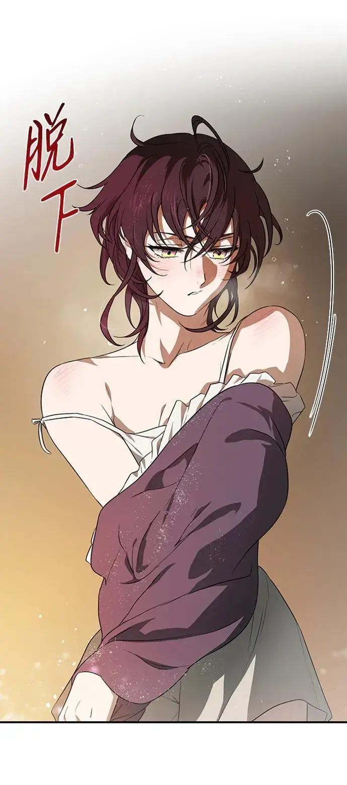 漫画《落日夕阳，冰冷目光》[第2季 13话] 故乡（1）第15张图