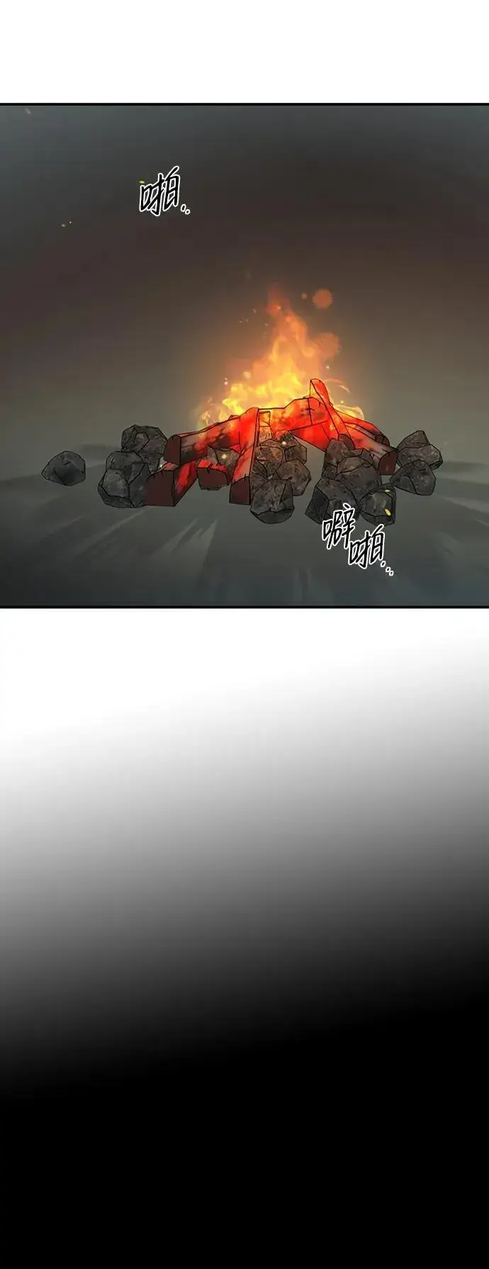 漫画《落日夕阳，冰冷目光》[第2季 13话] 故乡（1）第17张图