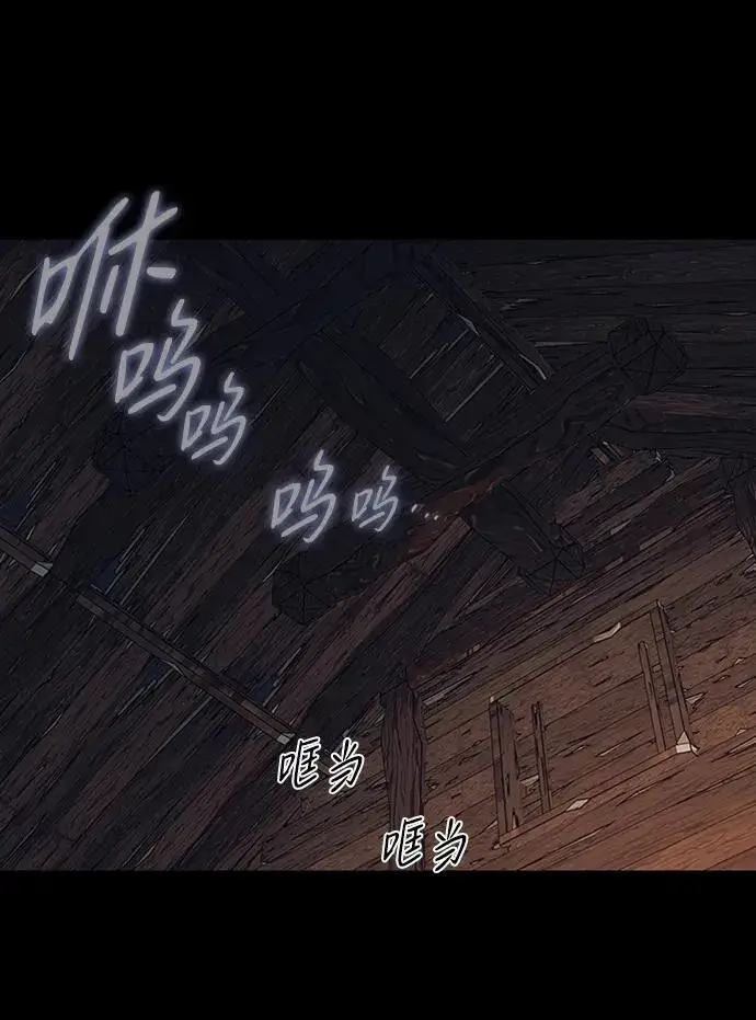 漫画《落日夕阳，冰冷目光》[第2季 13话] 故乡（1）第18张图
