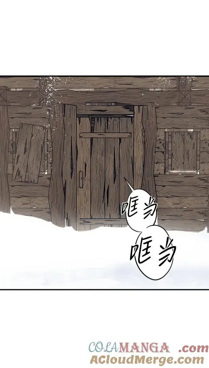 漫画《落日夕阳，冰冷目光》[第2季 13话] 故乡（1）第25张图