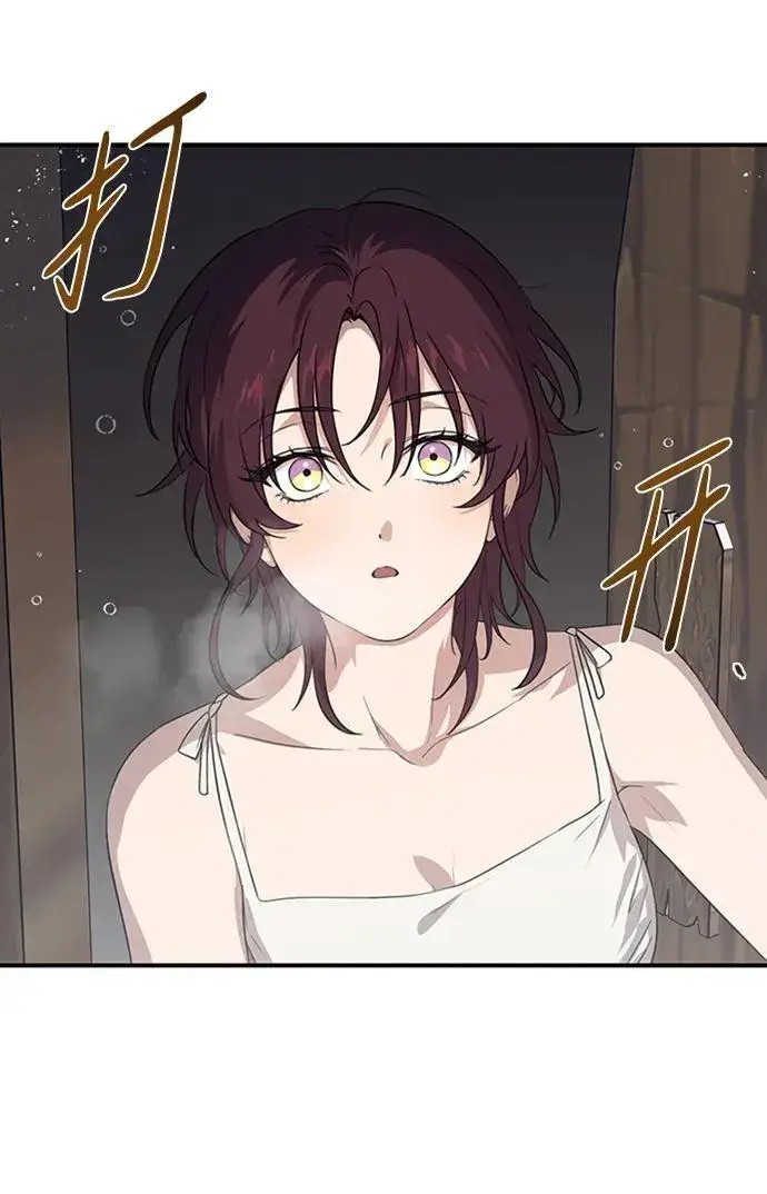 漫画《落日夕阳，冰冷目光》[第2季 13话] 故乡（1）第26张图