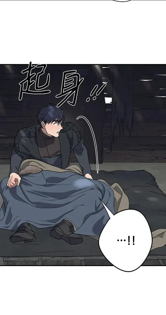 漫画《落日夕阳，冰冷目光》[第2季 13话] 故乡（1）第29张图