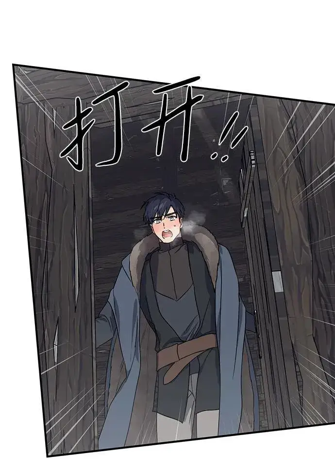 漫画《落日夕阳，冰冷目光》[第2季 13话] 故乡（1）第30张图