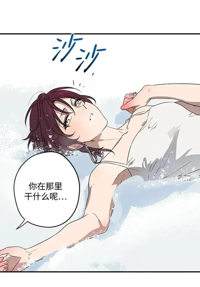 漫画《落日夕阳，冰冷目光》[第2季 13话] 故乡（1）第33张图