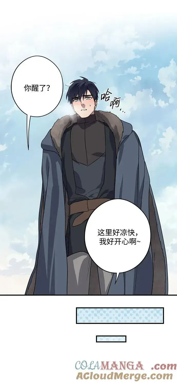 漫画《落日夕阳，冰冷目光》[第2季 13话] 故乡（1）第34张图
