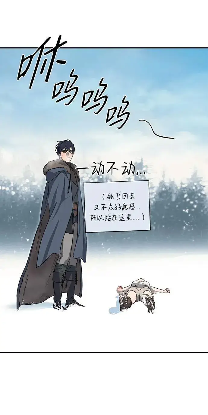 漫画《落日夕阳，冰冷目光》[第2季 13话] 故乡（1）第36张图