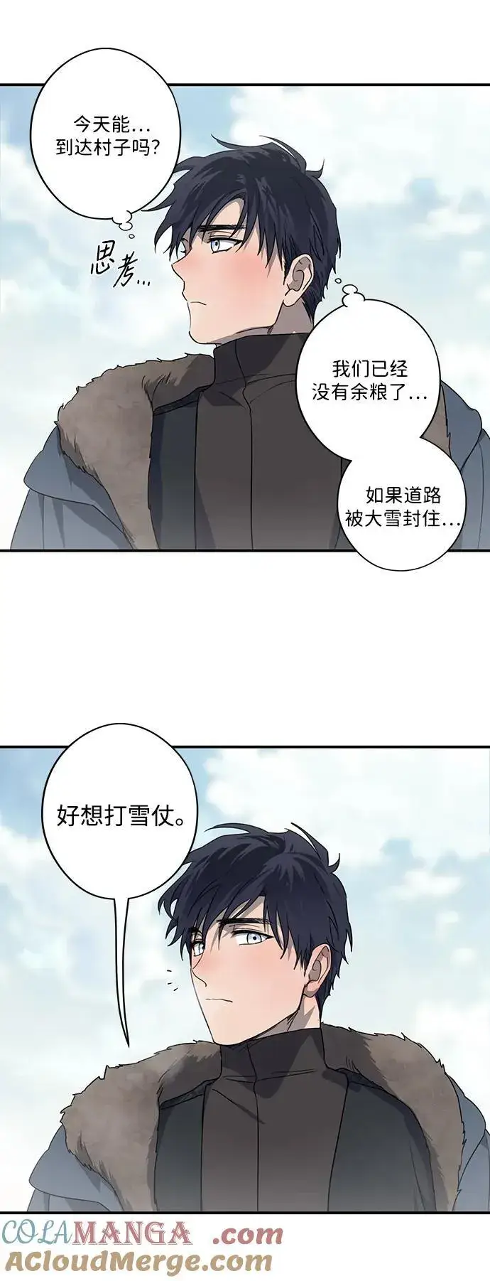 漫画《落日夕阳，冰冷目光》[第2季 13话] 故乡（1）第37张图