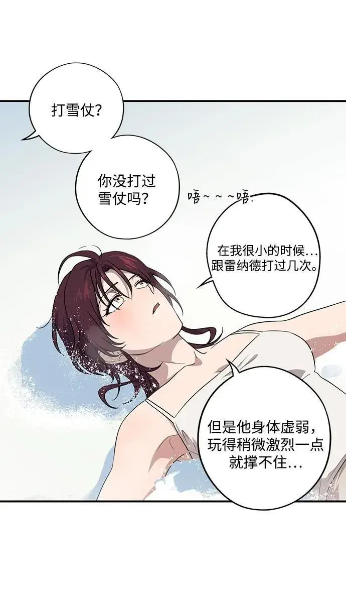 漫画《落日夕阳，冰冷目光》[第2季 13话] 故乡（1）第38张图