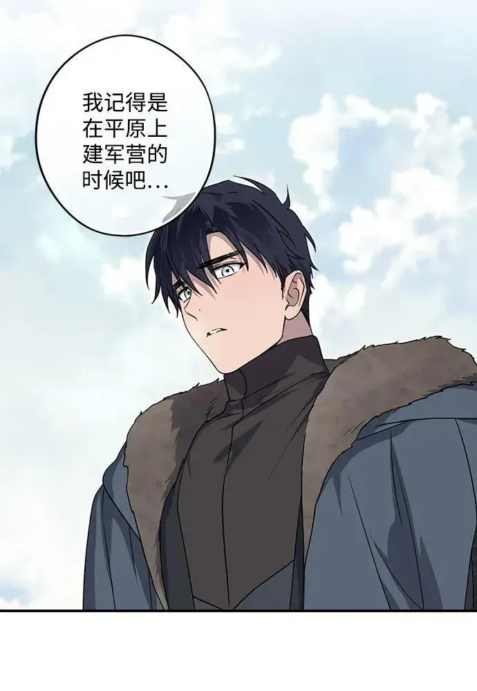 漫画《落日夕阳，冰冷目光》[第2季 13话] 故乡（1）第41张图