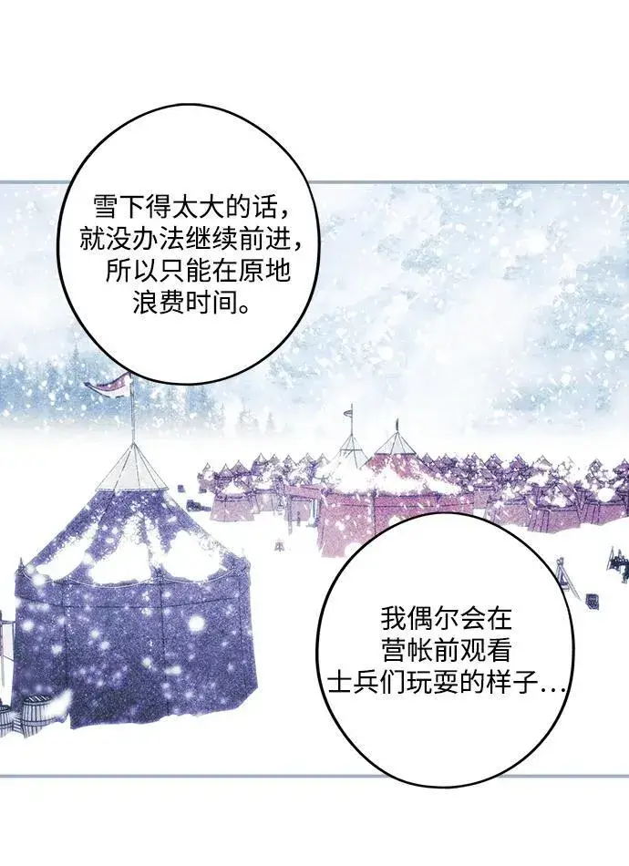 漫画《落日夕阳，冰冷目光》[第2季 13话] 故乡（1）第42张图