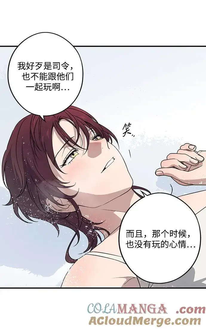 漫画《落日夕阳，冰冷目光》[第2季 13话] 故乡（1）第43张图