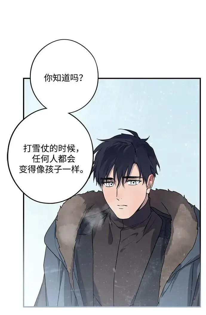 漫画《落日夕阳，冰冷目光》[第2季 13话] 故乡（1）第44张图