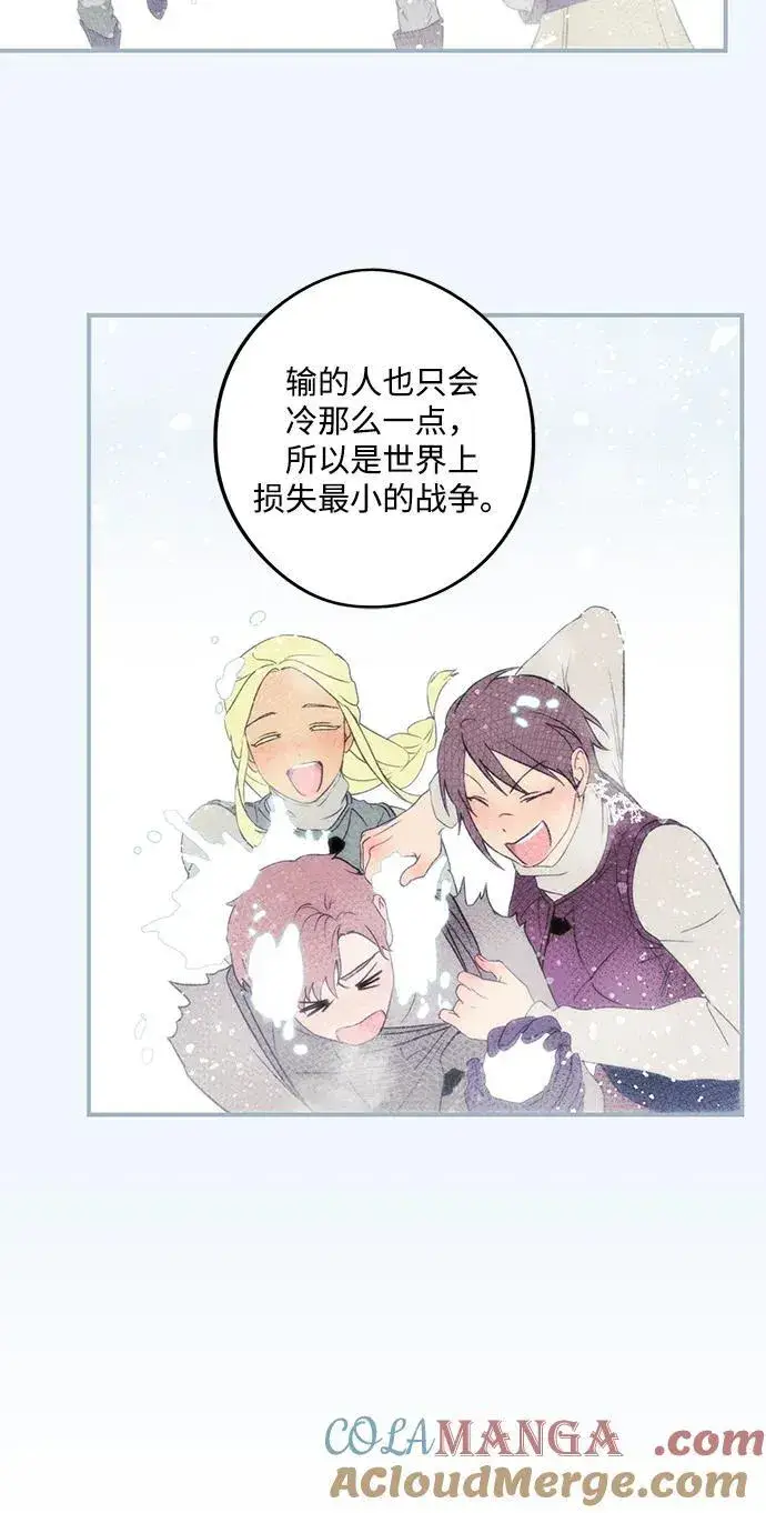 漫画《落日夕阳，冰冷目光》[第2季 13话] 故乡（1）第46张图