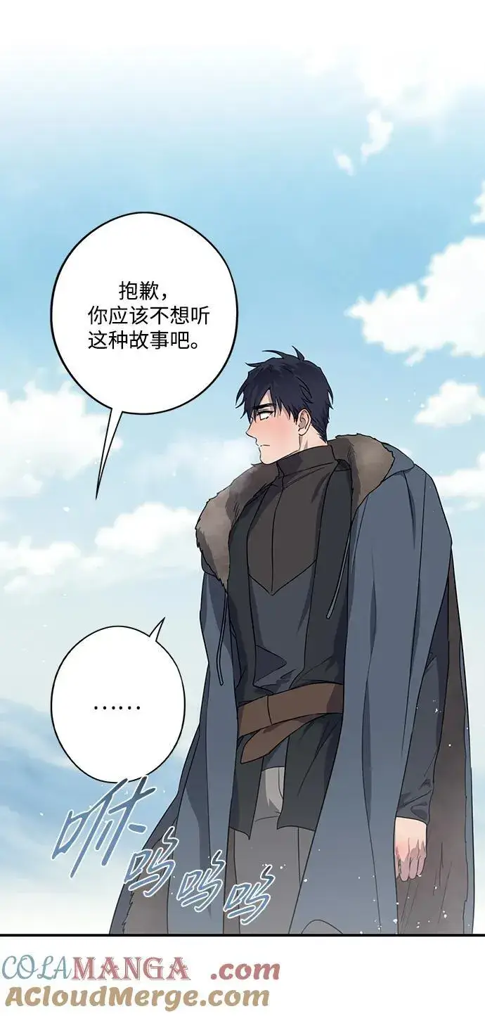 漫画《落日夕阳，冰冷目光》[第2季 13话] 故乡（1）第49张图