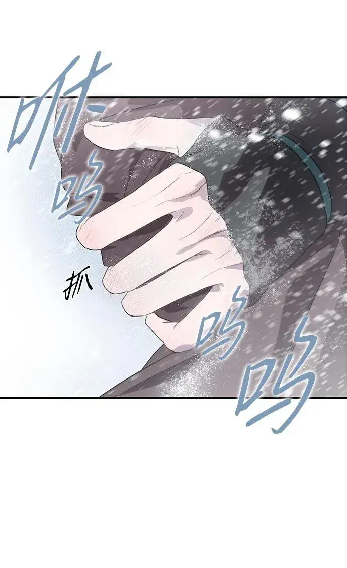 漫画《落日夕阳，冰冷目光》[第2季 13话] 故乡（1）第5张图