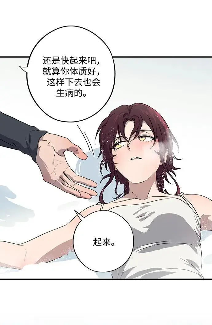 漫画《落日夕阳，冰冷目光》[第2季 13话] 故乡（1）第50张图