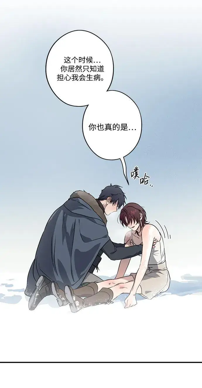漫画《落日夕阳，冰冷目光》[第2季 13话] 故乡（1）第51张图
