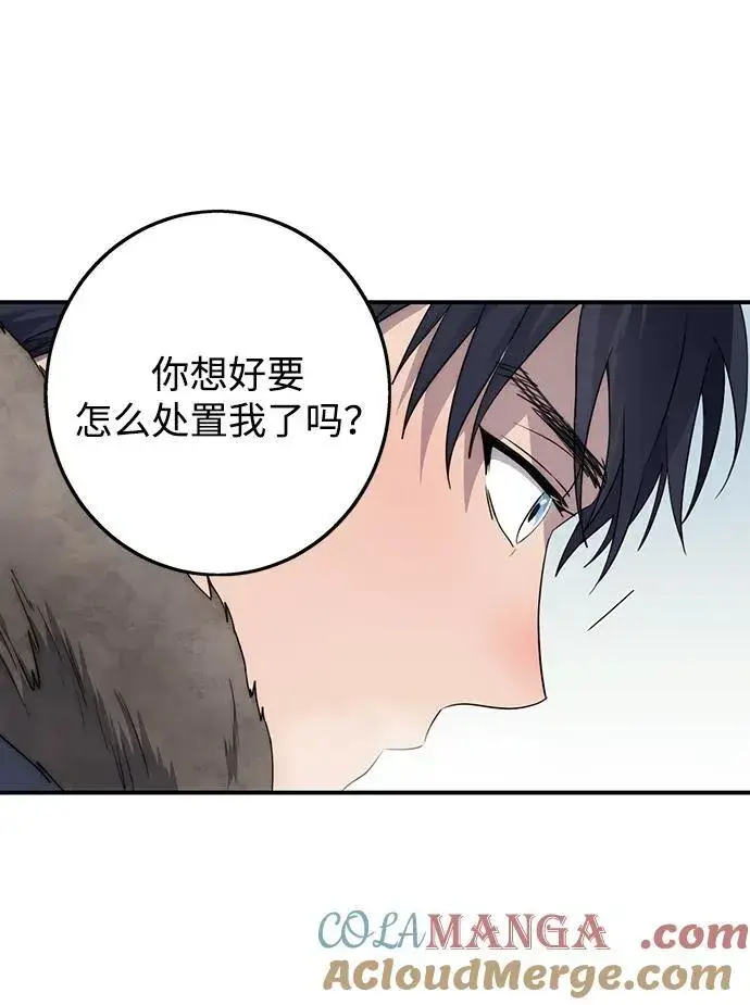 漫画《落日夕阳，冰冷目光》[第2季 13话] 故乡（1）第52张图