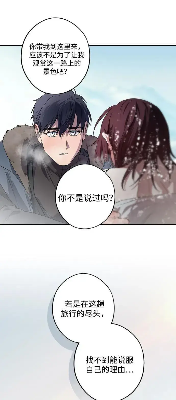 漫画《落日夕阳，冰冷目光》[第2季 13话] 故乡（1）第53张图
