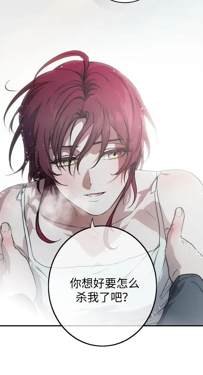 漫画《落日夕阳，冰冷目光》[第2季 13话] 故乡（1）第54张图