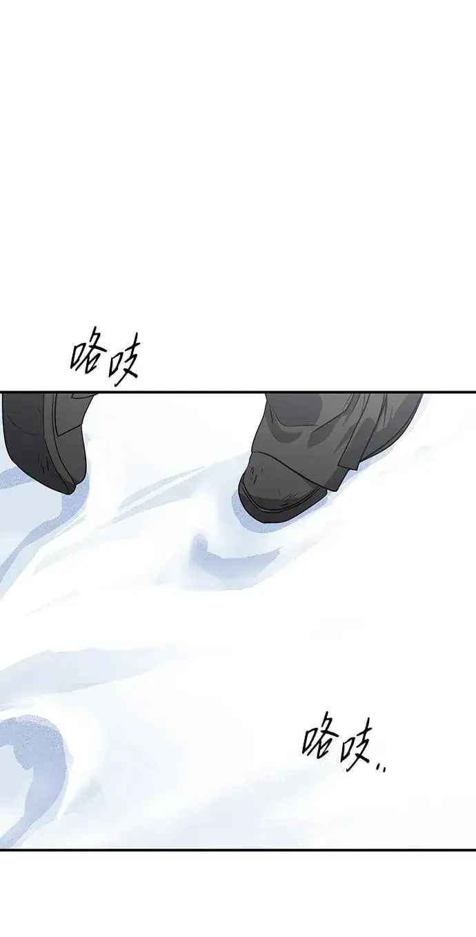 漫画《落日夕阳，冰冷目光》[第2季 13话] 故乡（1）第59张图