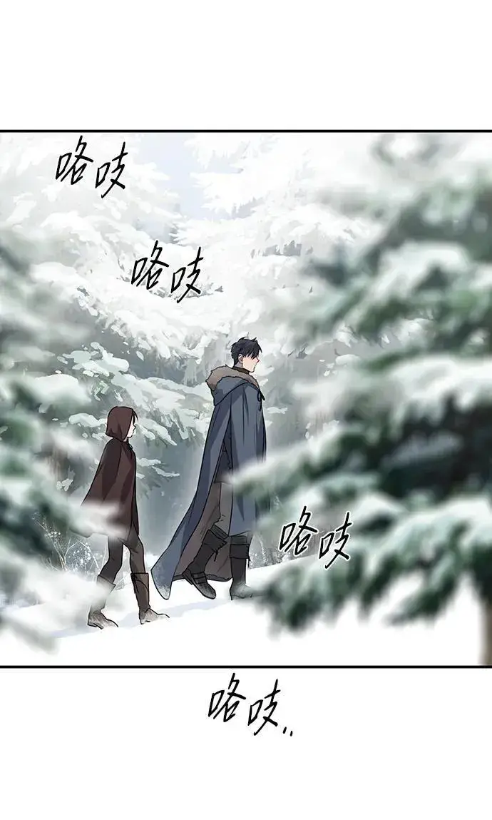 漫画《落日夕阳，冰冷目光》[第2季 13话] 故乡（1）第60张图