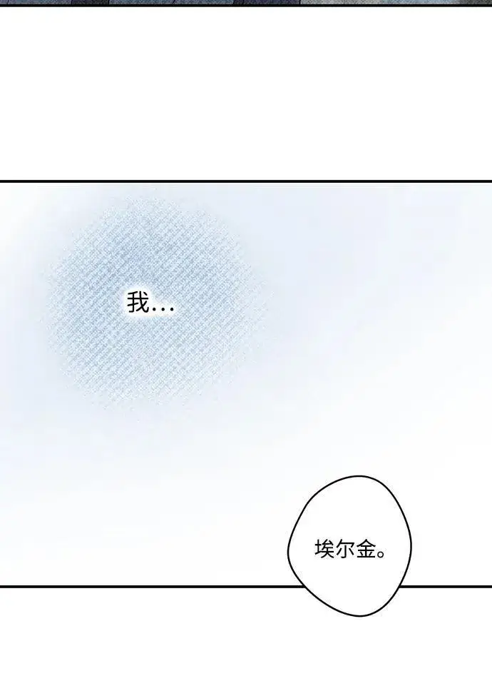 漫画《落日夕阳，冰冷目光》[第2季 13话] 故乡（1）第62张图