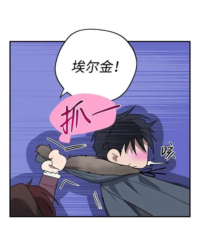 漫画《落日夕阳，冰冷目光》[第2季 13话] 故乡（1）第63张图