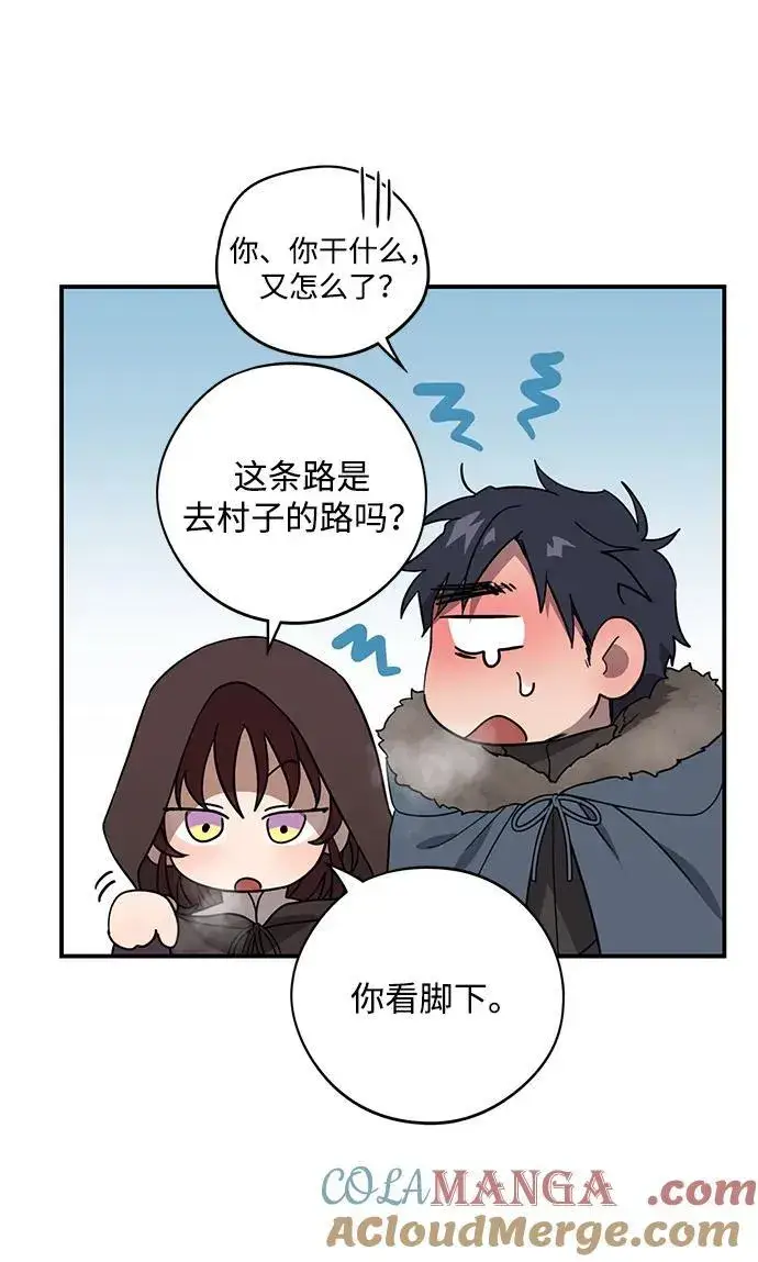 漫画《落日夕阳，冰冷目光》[第2季 13话] 故乡（1）第64张图